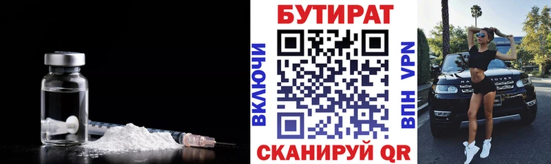 Купить закладки  Рославль  БУТИРАТ Butirat 