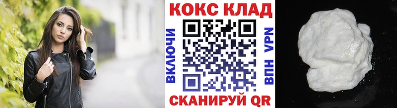 Купить закладки  Рославль  КОКАИН 97% 