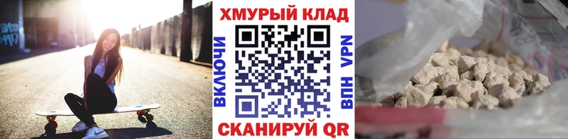 ГЕРОИН VHQ  Купить  Рославль 