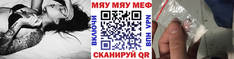 Купить Рославль Меф 4 MMC